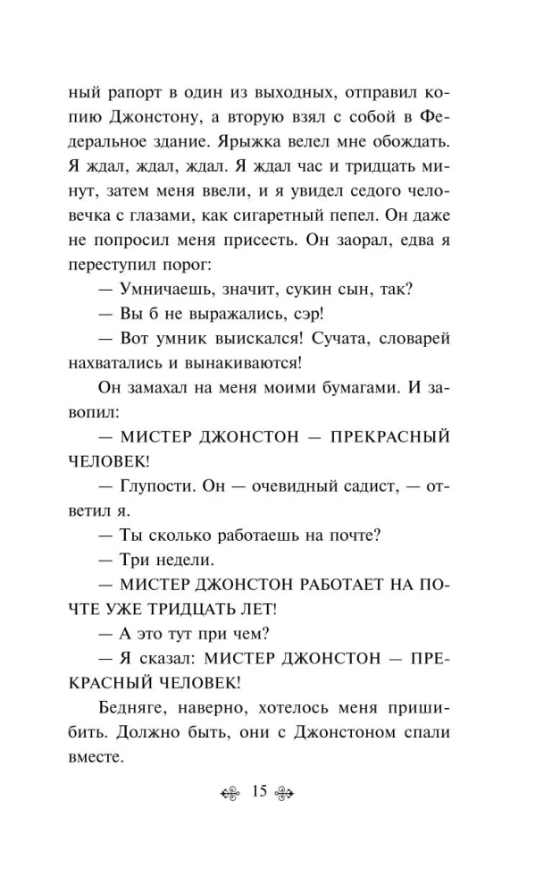 Почтамт