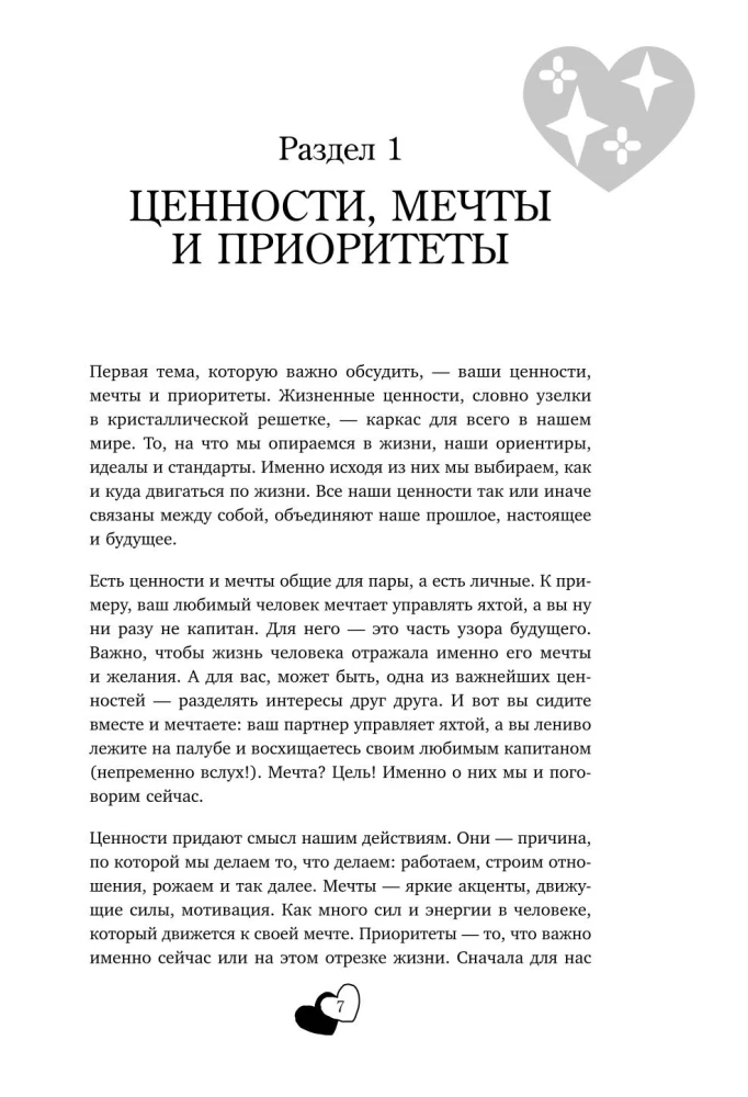 50 jautājumi, lai atkal iemīlētos. Dienasgrāmata pāriem