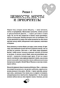 50 jautājumi, lai atkal iemīlētos. Dienasgrāmata pāriem