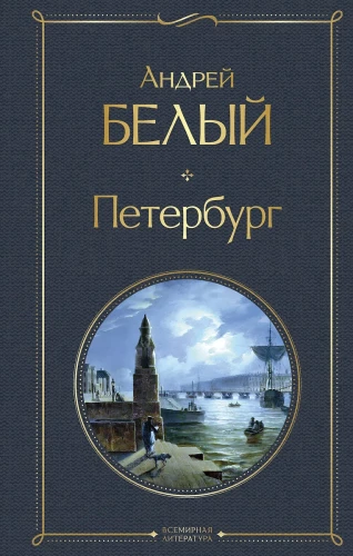 Pēterburga
