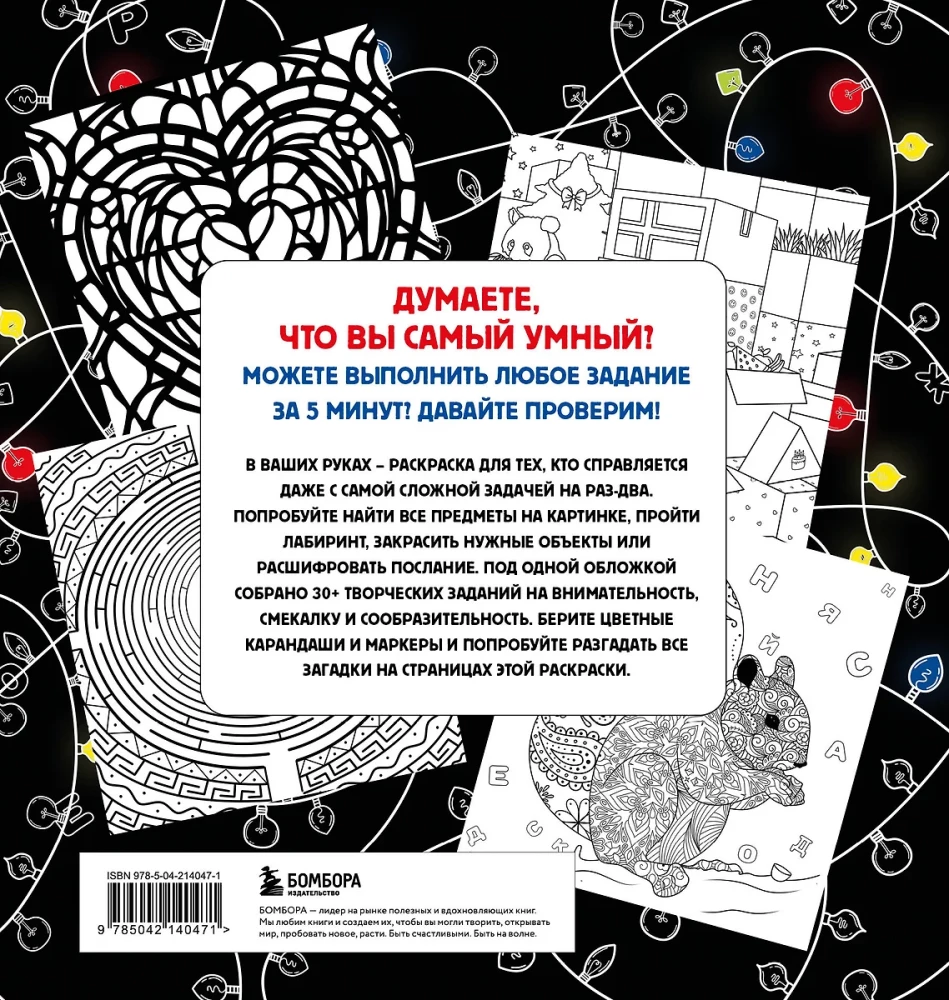 Neh*rt darīt. Krāsošana-mīkla visgudrākajiem