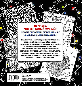 Neh*rt darīt. Krāsošana-mīkla visgudrākajiem