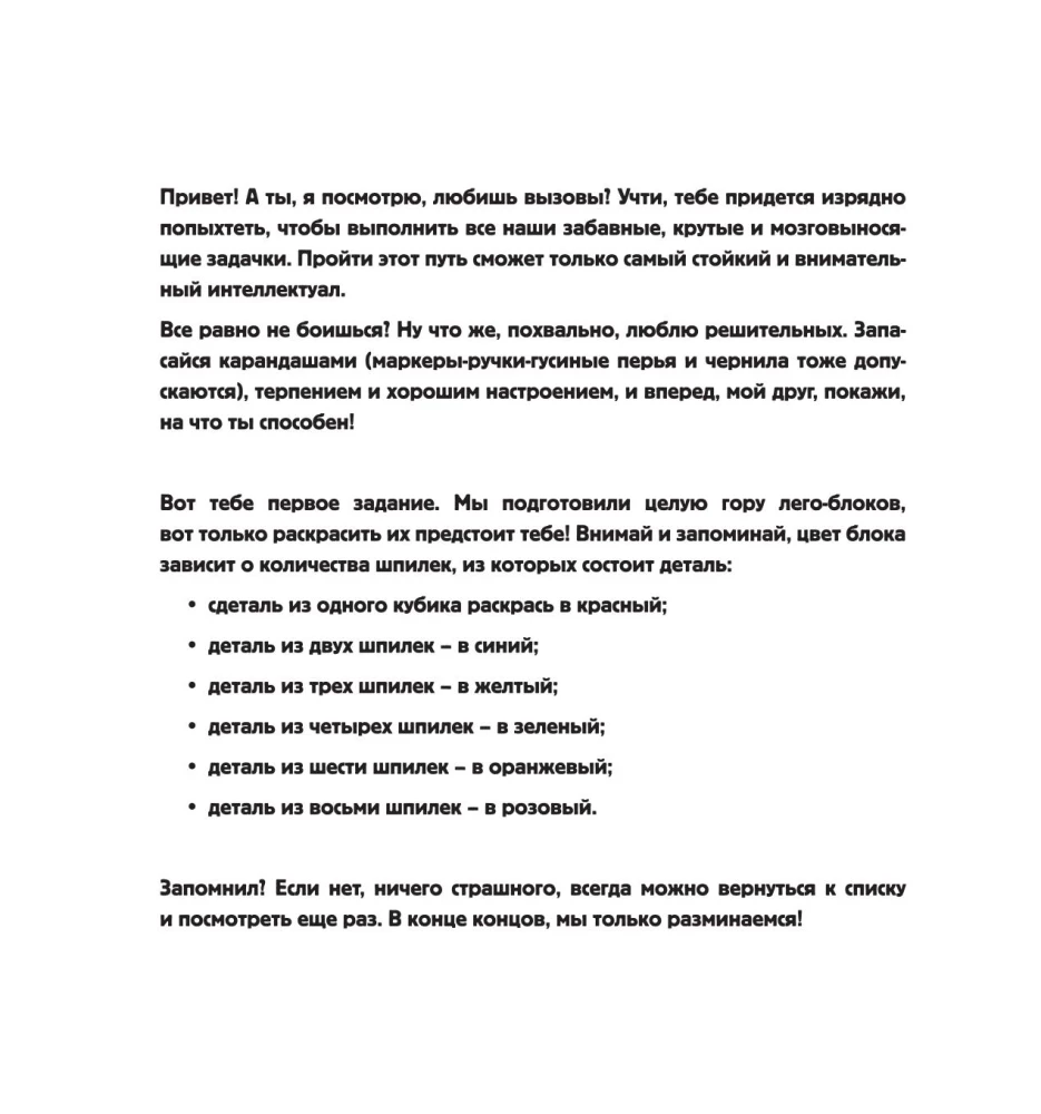 Neh*rt darīt. Krāsošana-mīkla visgudrākajiem
