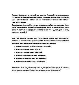 Neh*rt darīt. Krāsošana-mīkla visgudrākajiem