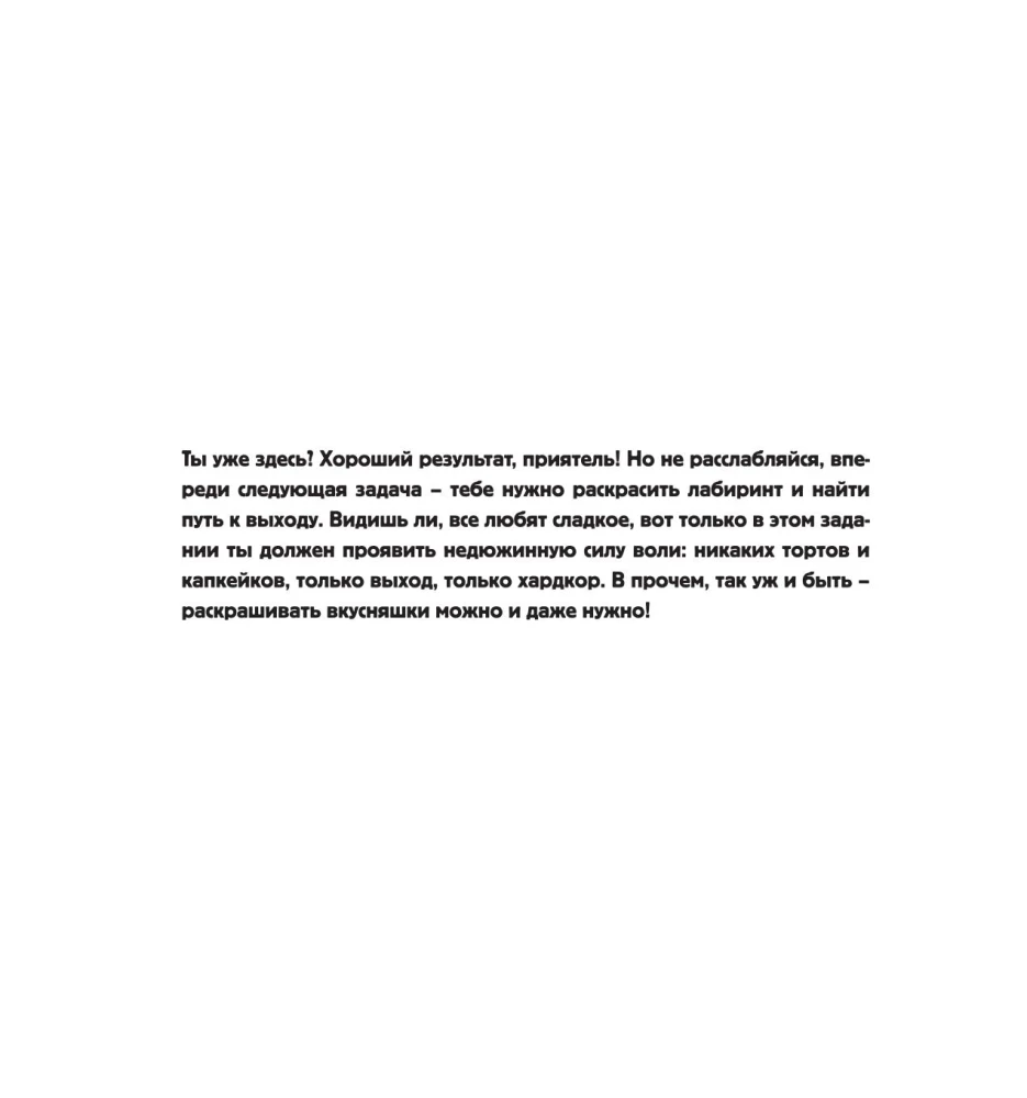 Neh*rt darīt. Krāsošana-mīkla visgudrākajiem