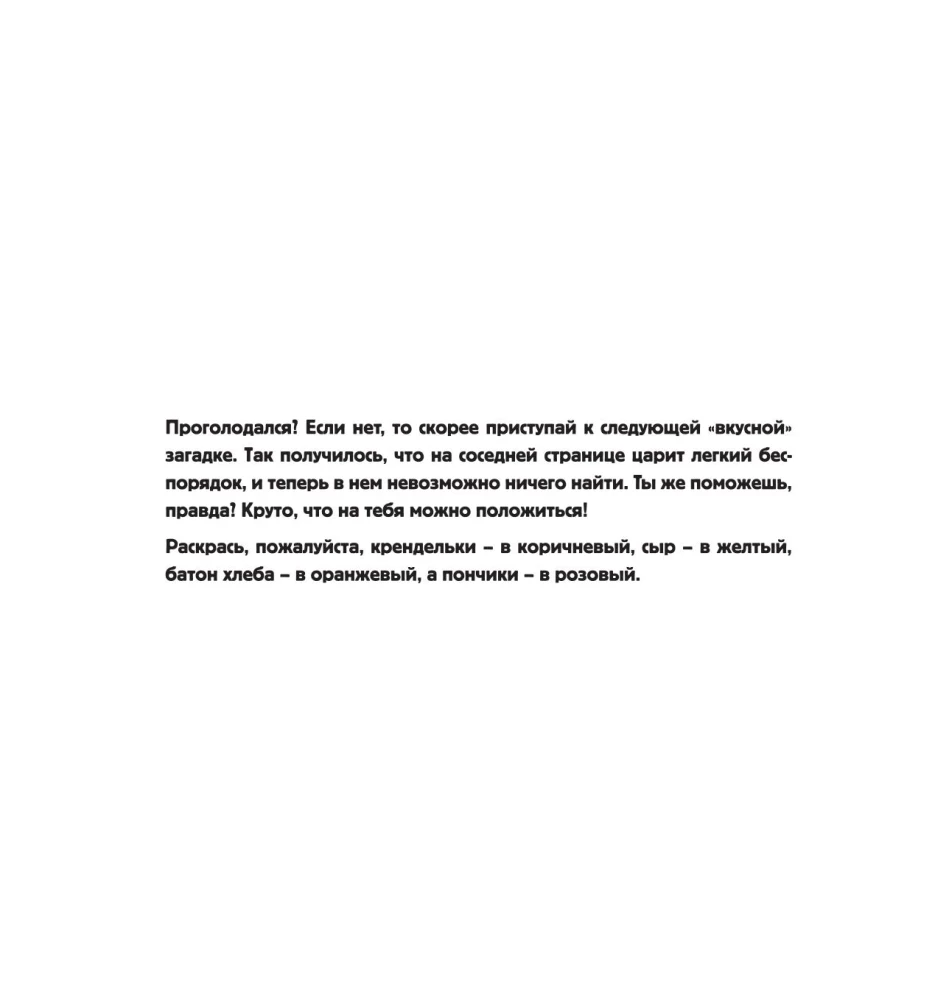 Neh*rt darīt. Krāsošana-mīkla visgudrākajiem