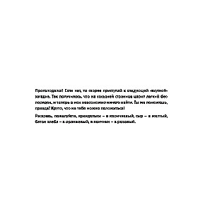 Neh*rt darīt. Krāsošana-mīkla visgudrākajiem