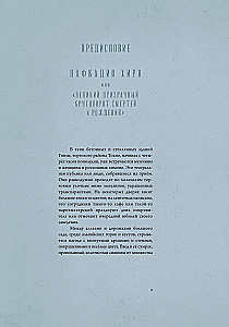 Japānas spoku stāsti