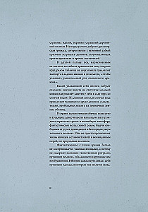 Japānas spoku stāsti