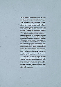 Japānas spoku stāsti
