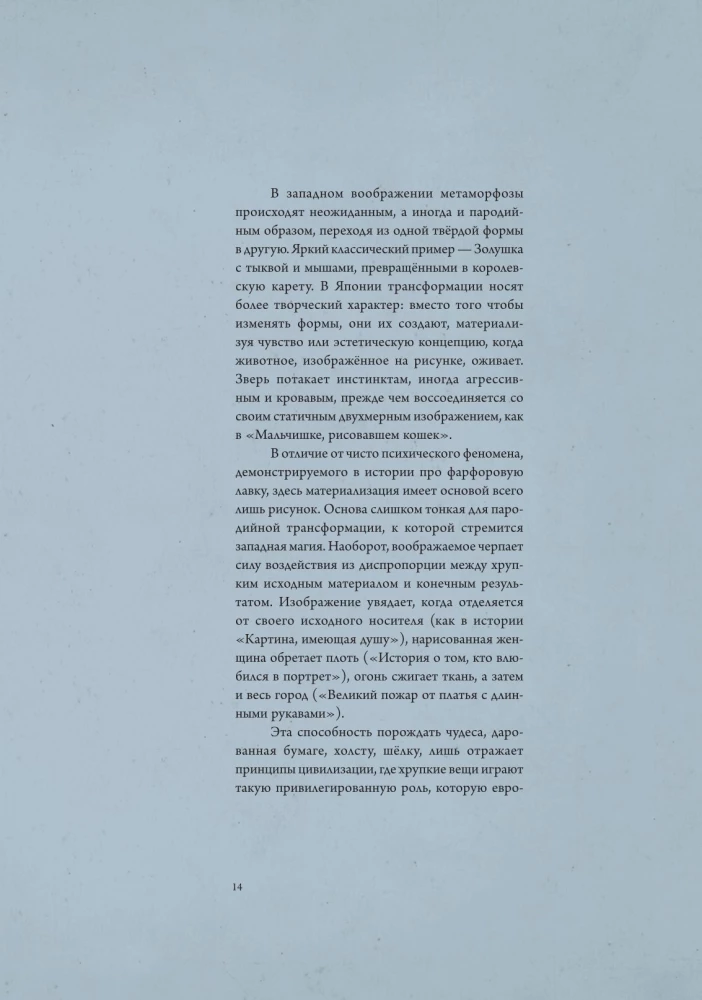 Japānas spoku stāsti