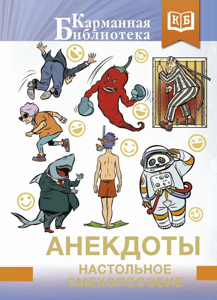 Joki. Galda smieklu grāmata