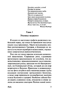 Руфь