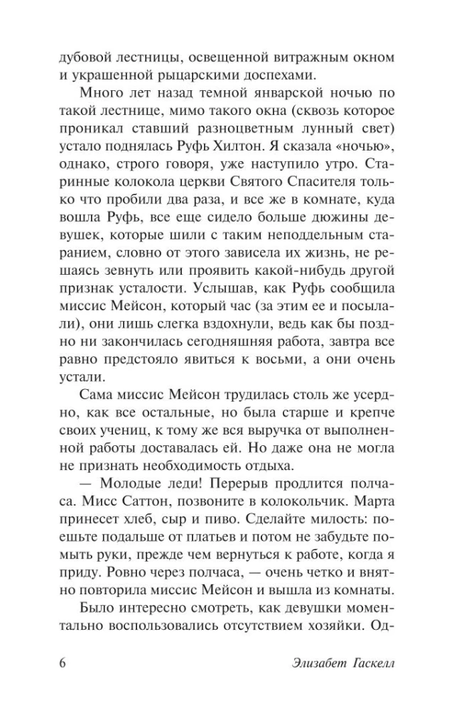 Руфь
