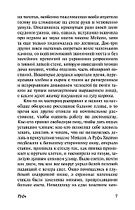 Руфь