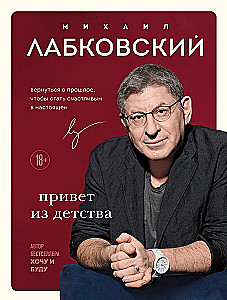 Grāmatu komplekts - Es gribu un es darīšu, es mīlu un es saprotu, Sveicieni no bērnības + iepirkumu soma