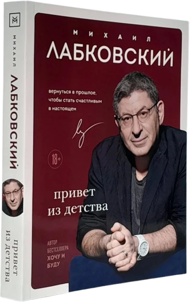 Grāmatu komplekts - Es gribu un es darīšu, es mīlu un es saprotu, Sveicieni no bērnības + iepirkumu soma