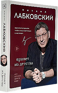 Grāmatu komplekts - Es gribu un es darīšu, es mīlu un es saprotu, Sveicieni no bērnības + iepirkumu soma