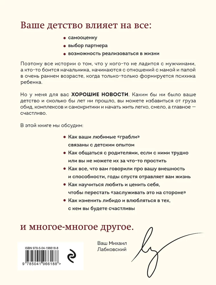 Grāmatu komplekts - Es gribu un es darīšu, es mīlu un es saprotu, Sveicieni no bērnības + iepirkumu soma
