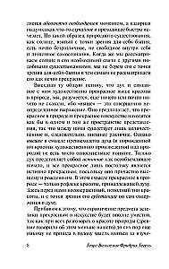 Estētika. Ideja par skaisto mākslā, vai ideāls