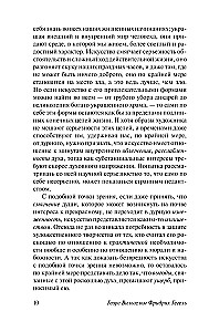 Estētika. Ideja par skaisto mākslā, vai ideāls