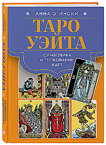 Tarot Vaita. Simbolika un karšu interpretācija