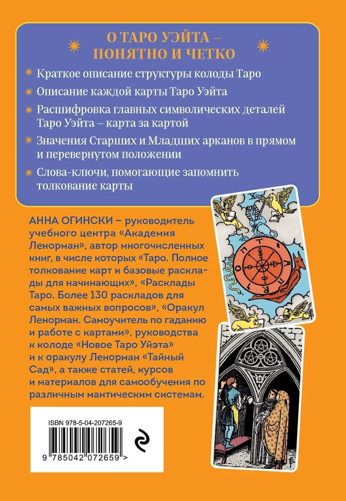 Tarot Vaita. Simbolika un karšu interpretācija