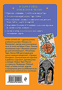 Tarot Vaita. Simbolika un karšu interpretācija