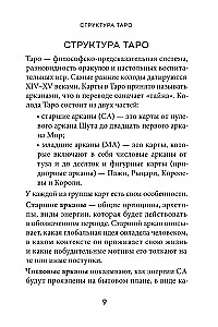 Tarot Vaita. Simbolika un karšu interpretācija