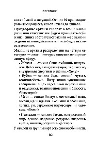 Tarot Vaita. Simbolika un karšu interpretācija