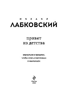 Grāmatu komplekts - Es gribu un es darīšu, es mīlu un es saprotu, Sveicieni no bērnības + iepirkumu soma