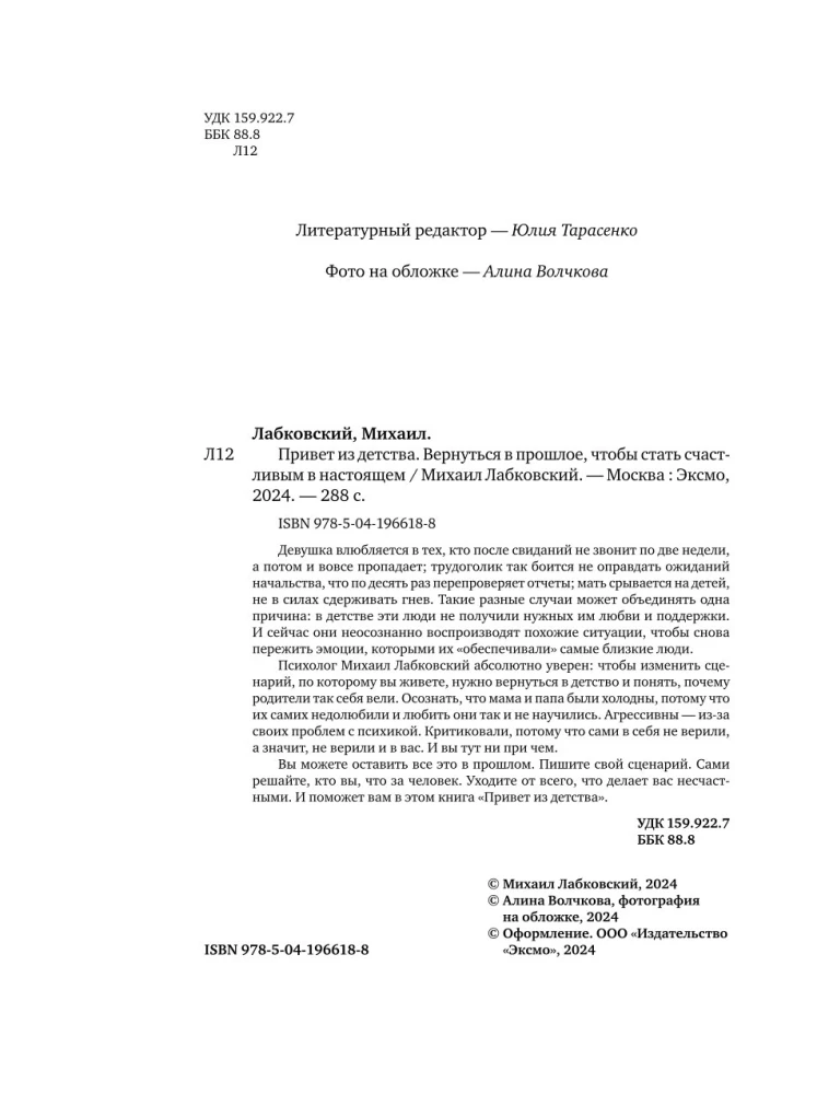 Grāmatu komplekts - Es gribu un es darīšu, es mīlu un es saprotu, Sveicieni no bērnības + iepirkumu soma
