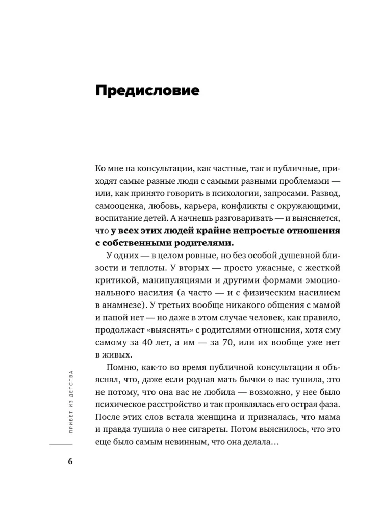 Grāmatu komplekts - Es gribu un es darīšu, es mīlu un es saprotu, Sveicieni no bērnības + iepirkumu soma