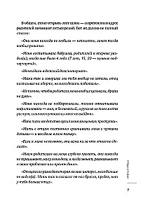 Grāmatu komplekts - Es gribu un es darīšu, es mīlu un es saprotu, Sveicieni no bērnības + iepirkumu soma