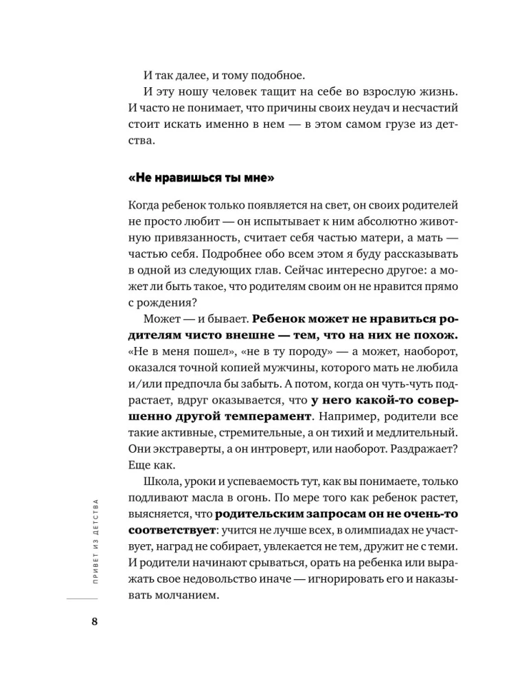 Grāmatu komplekts - Es gribu un es darīšu, es mīlu un es saprotu, Sveicieni no bērnības + iepirkumu soma