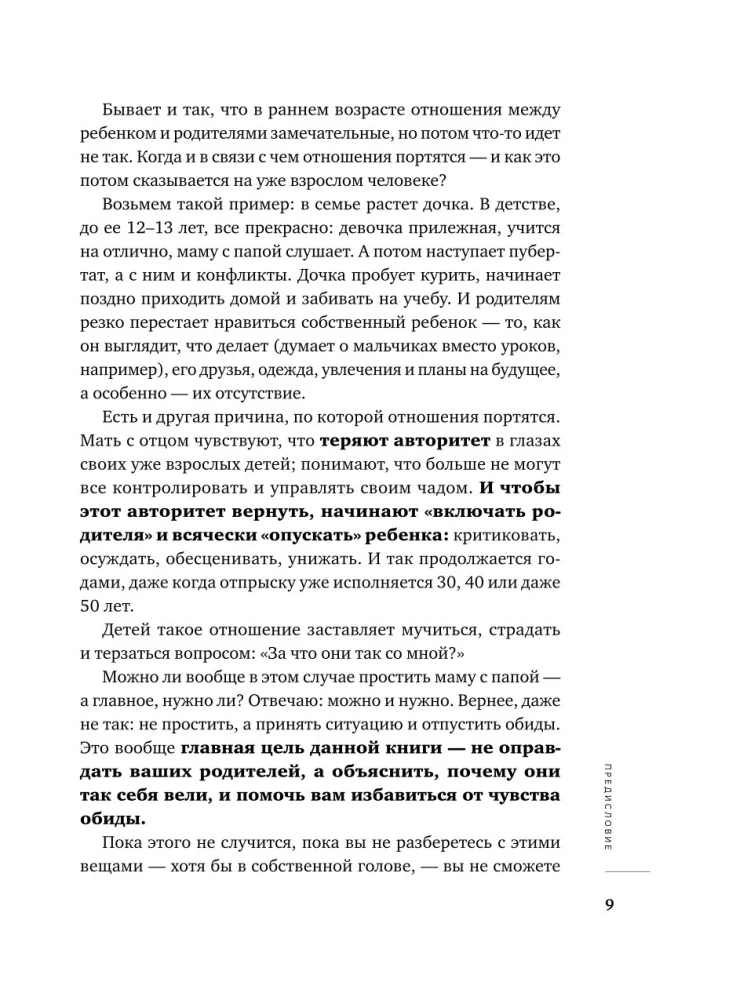 Grāmatu komplekts - Es gribu un es darīšu, es mīlu un es saprotu, Sveicieni no bērnības + iepirkumu soma