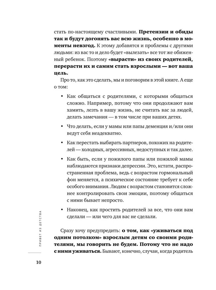 Grāmatu komplekts - Es gribu un es darīšu, es mīlu un es saprotu, Sveicieni no bērnības + iepirkumu soma