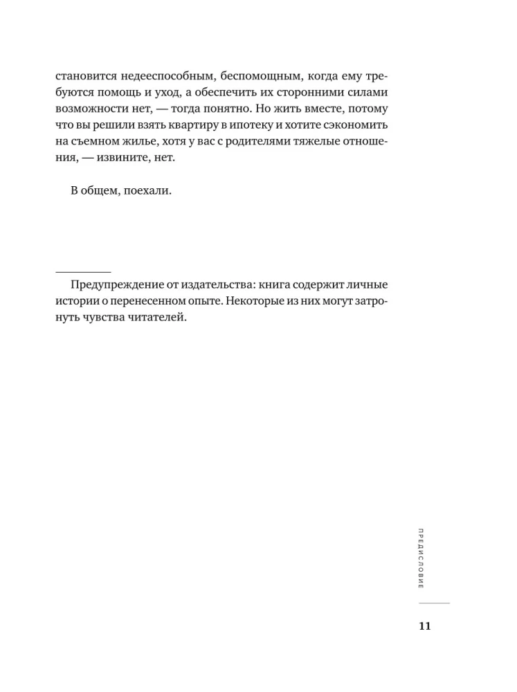 Grāmatu komplekts - Es gribu un es darīšu, es mīlu un es saprotu, Sveicieni no bērnības + iepirkumu soma