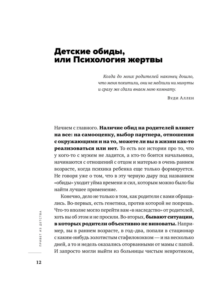 Grāmatu komplekts - Es gribu un es darīšu, es mīlu un es saprotu, Sveicieni no bērnības + iepirkumu soma