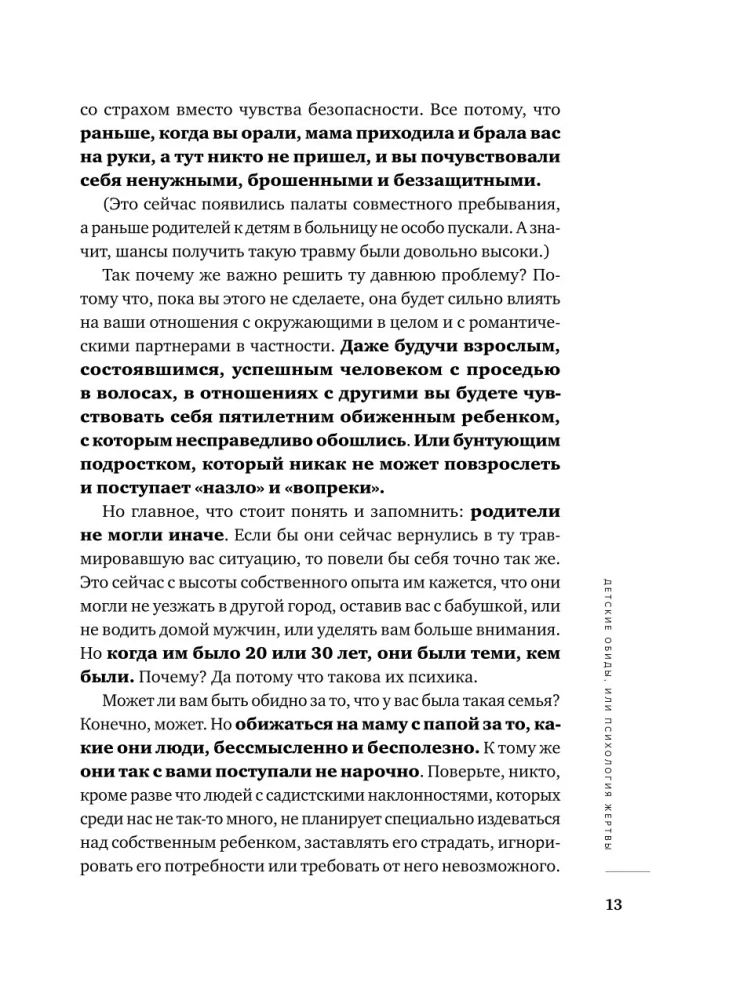 Grāmatu komplekts - Es gribu un es darīšu, es mīlu un es saprotu, Sveicieni no bērnības + iepirkumu soma