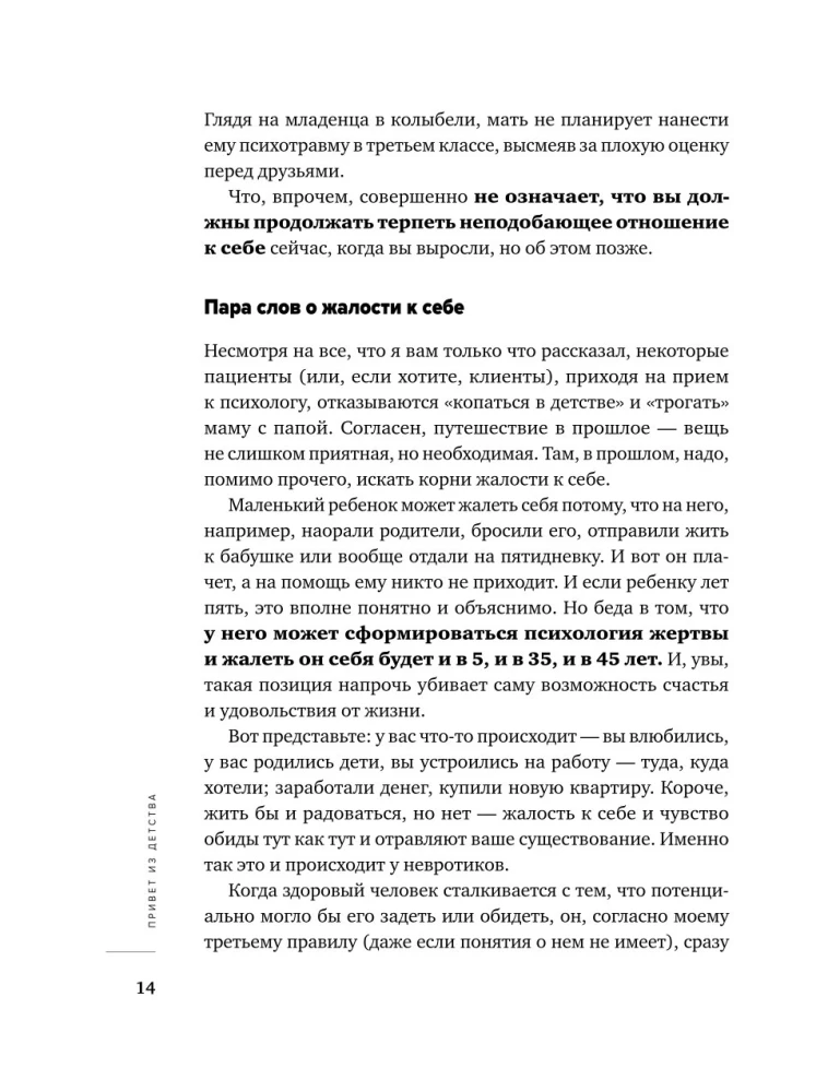 Grāmatu komplekts - Es gribu un es darīšu, es mīlu un es saprotu, Sveicieni no bērnības + iepirkumu soma