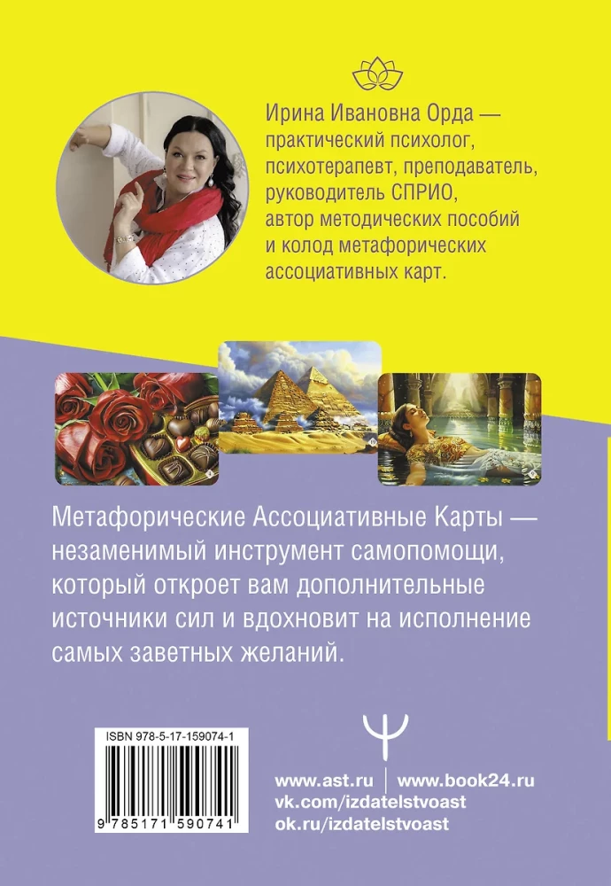 Metaforiskās Asociatīvās Kartes: Atslēga uz iekšējiem resursiem. Darba metode