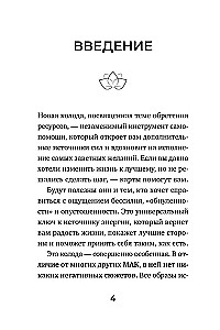 Metaforiskās Asociatīvās Kartes: Atslēga uz iekšējiem resursiem. Darba metode