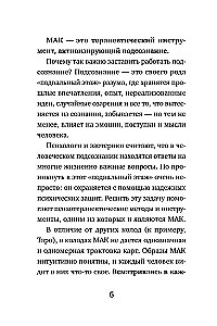 Metaforiskās Asociatīvās Kartes: Atslēga uz iekšējiem resursiem. Darba metode