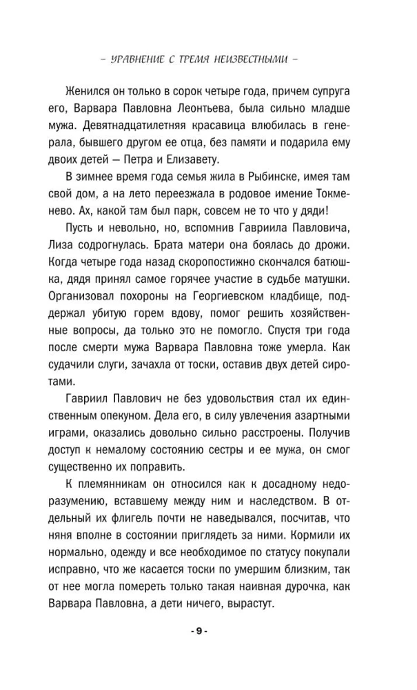 Vienādojums ar trim nezināmiem