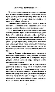 Vienādojums ar trim nezināmiem