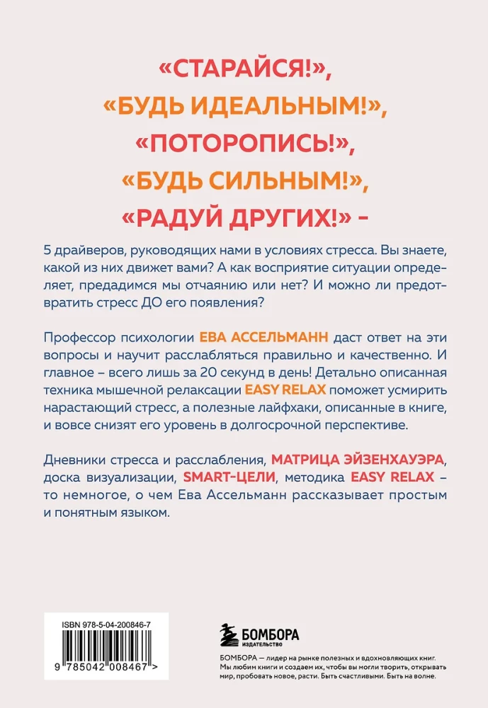 Тревога на поводке. Эффективная техника снижения стресса