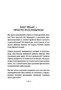 Тревога на поводке. Эффективная техника снижения стресса
