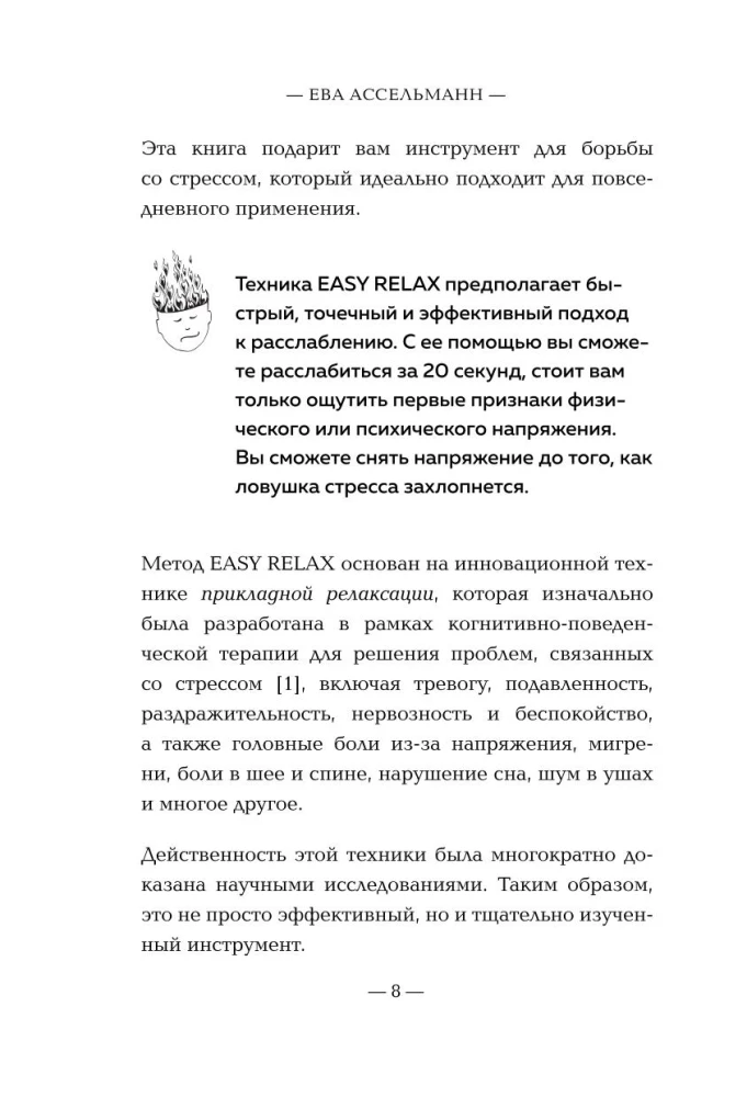 Тревога на поводке. Эффективная техника снижения стресса