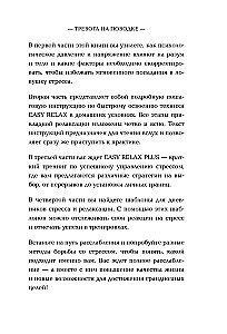 Тревога на поводке. Эффективная техника снижения стресса